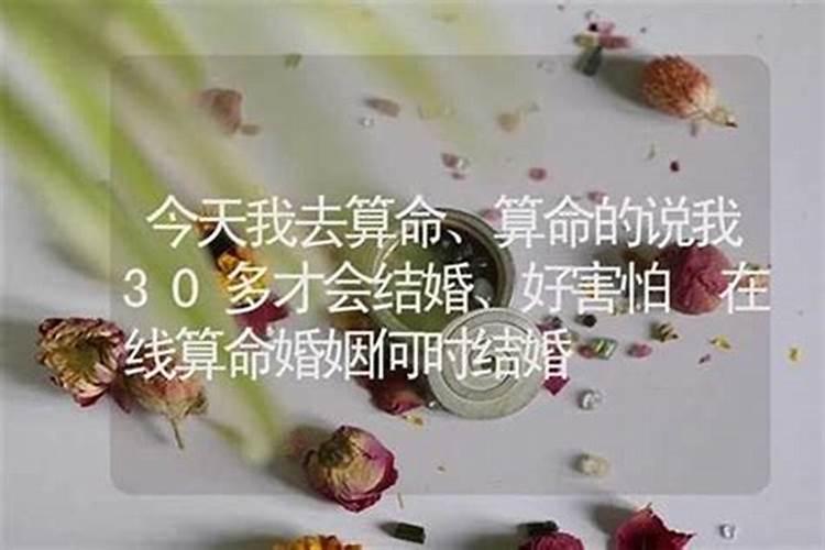 算命说今年结婚要离婚得明年结