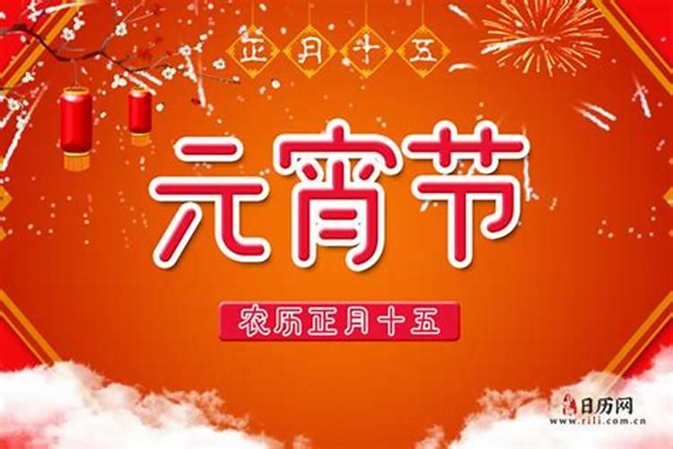 2021年元宵节在哪一天举行的