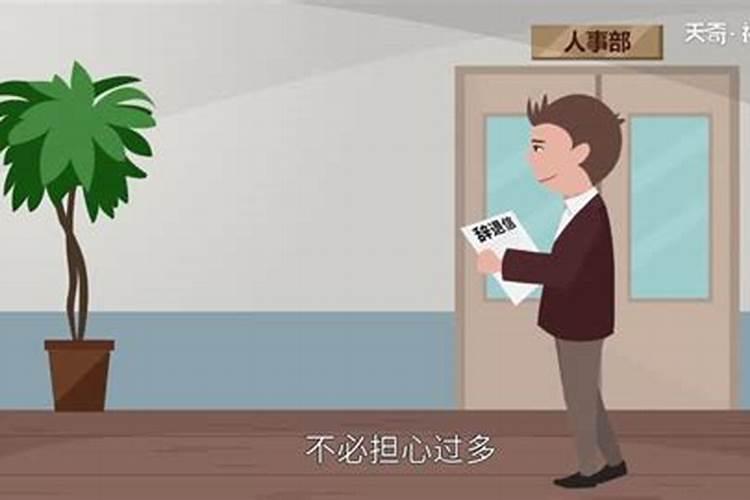 晚上梦见被领导开除了啥意思