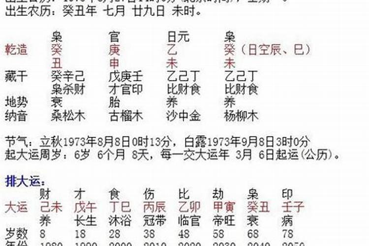 八字透官透财