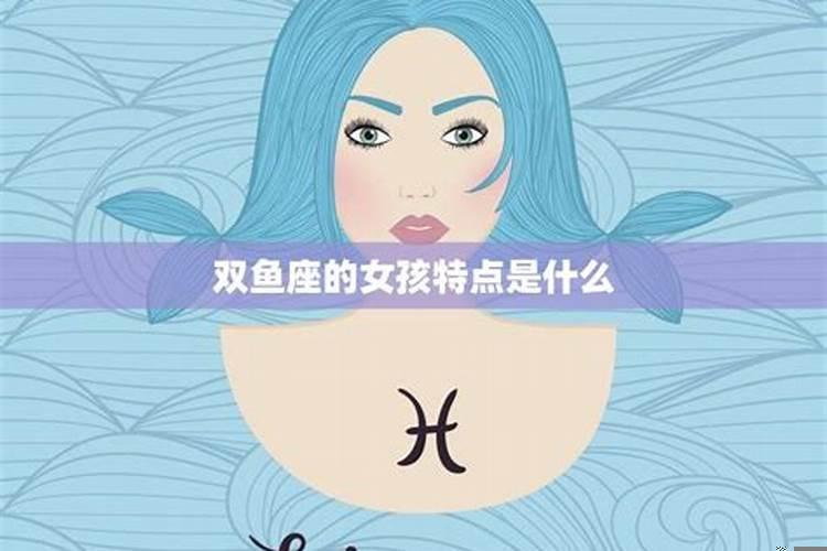 双鱼女最佳结婚年龄，双鱼男喜欢什么话题