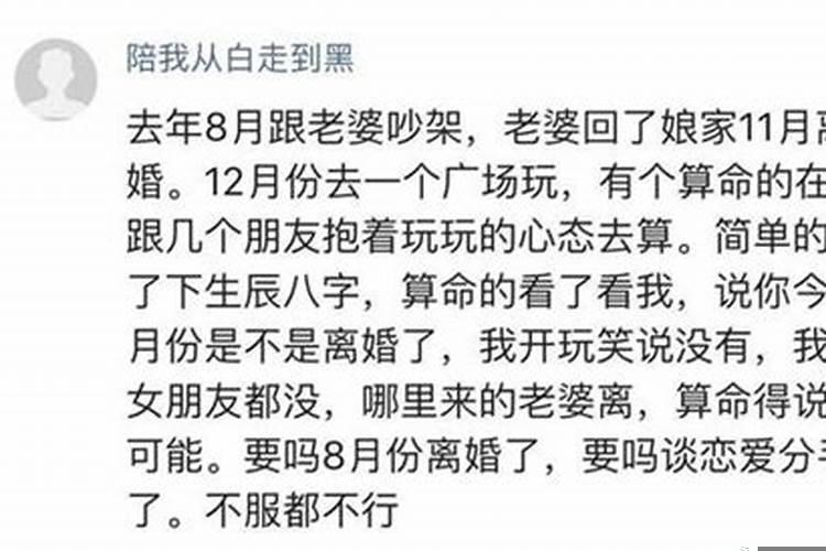 梦见我对别人发脾气