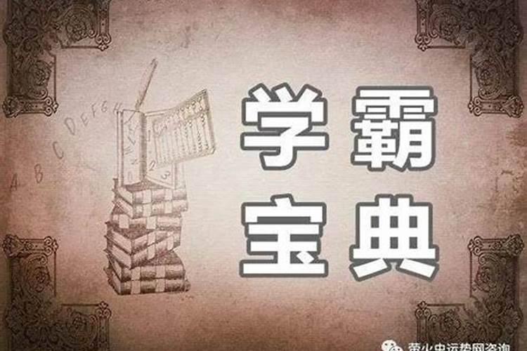 八字无印学历一定不高吗