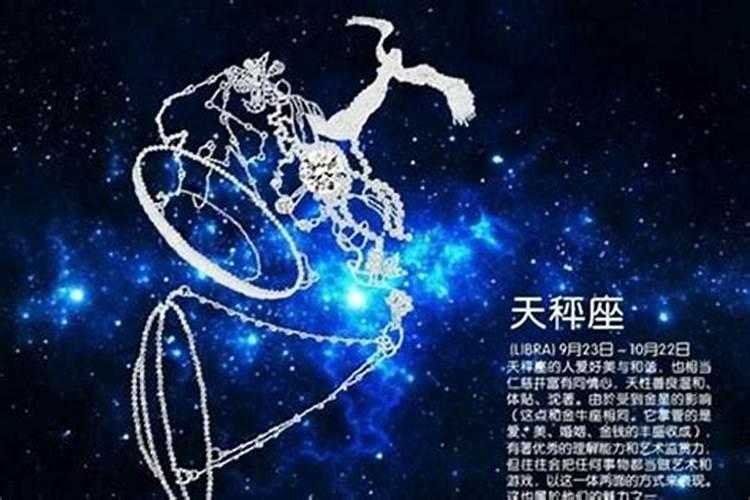 12月9日是属于什么星座