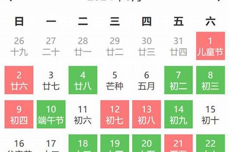 6月黄道吉日哪几天适合搬家呢