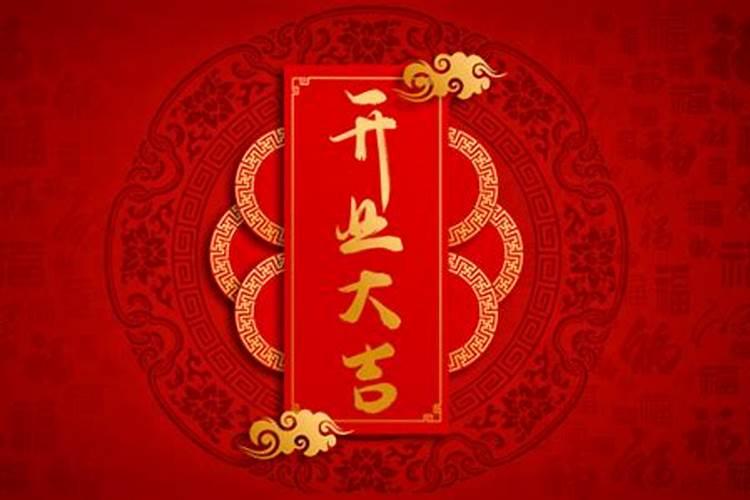 今年六月份黄道吉日开业