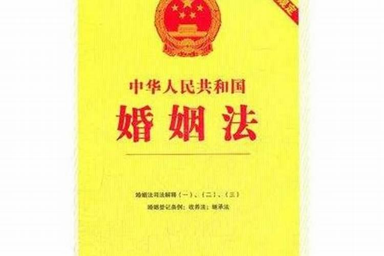 中华人民共和国婚姻法1980年颁布时间是哪一年几月几日