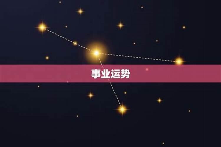 2023年希望好运来(事业运好到不行的星座男)