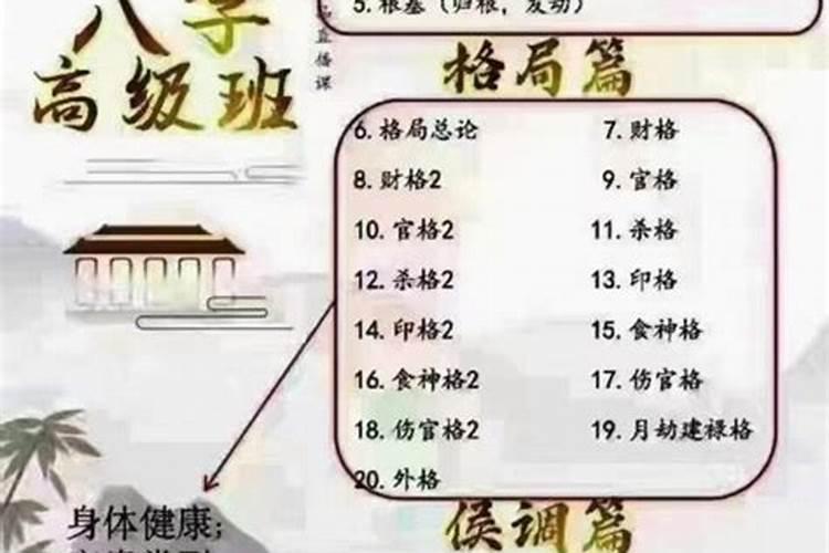 八字高级理论