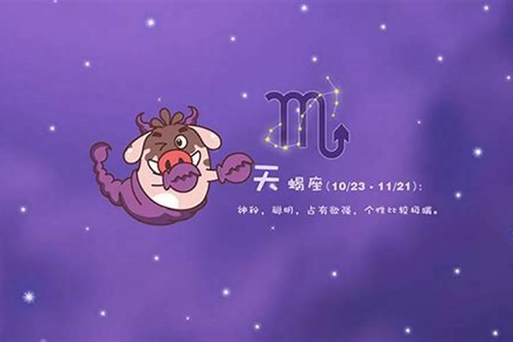 11月的男孩儿什么星座最好命