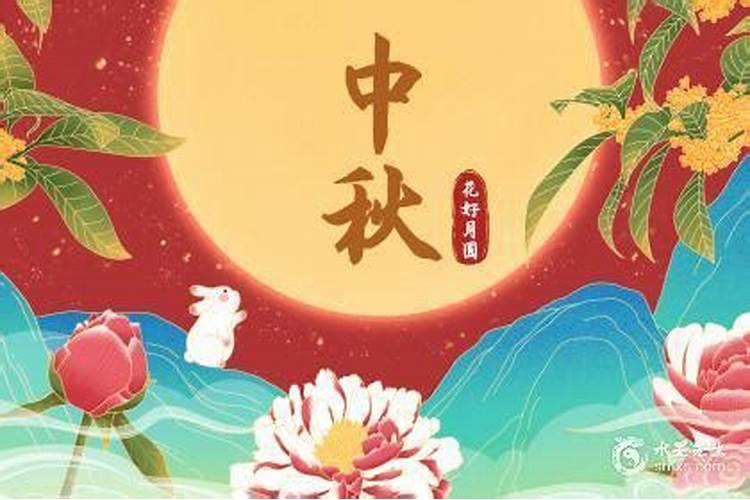 2024年的中秋节是在哪一天开始的