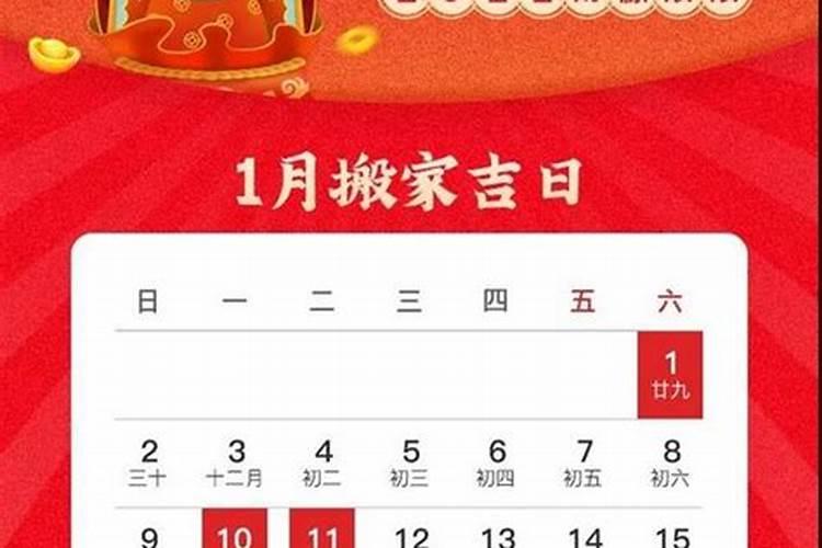 21年3月份适合搬家的吉日