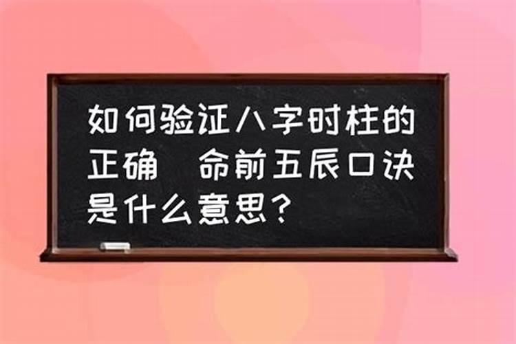 买房八字口诀是什么