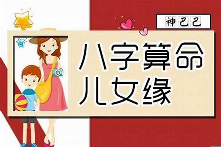 新派八字合婚怎么看