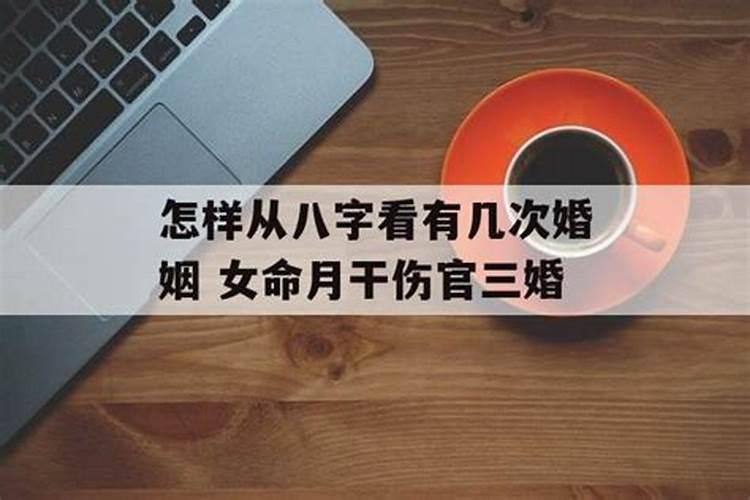 八字婚姻不好能破吗