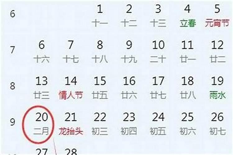 2023年是什么年什么命？2032年闰哪个月