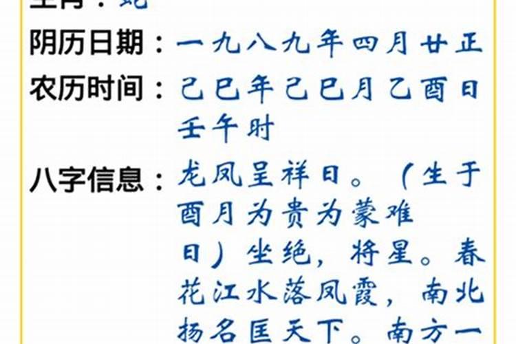 黄历八字算命取名大全