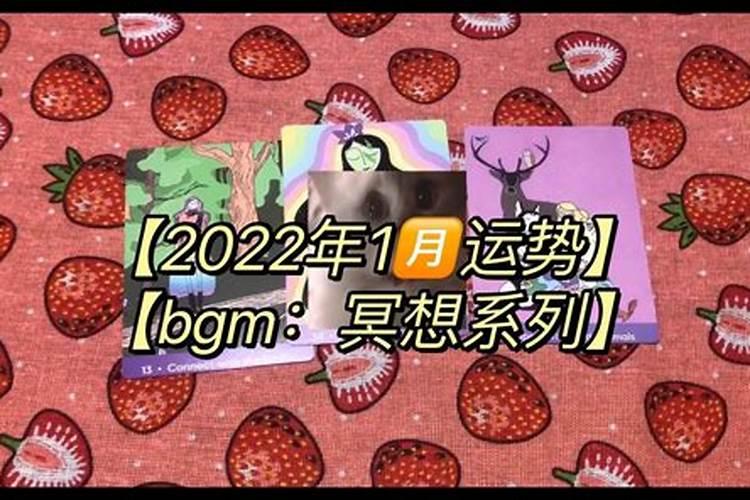 占卜2022年运势