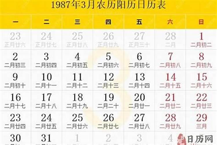 1987年农历十一月十八是什么命格的人