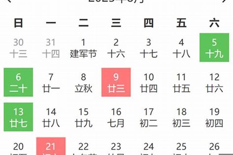 农历8月装修吉日吉时