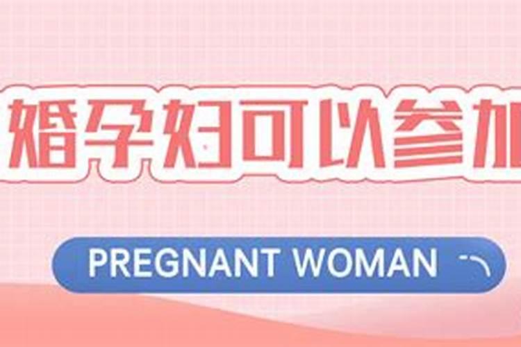 怀孕做法事能改变男女吗