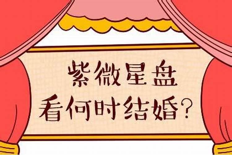 看婚期需要合八字吗