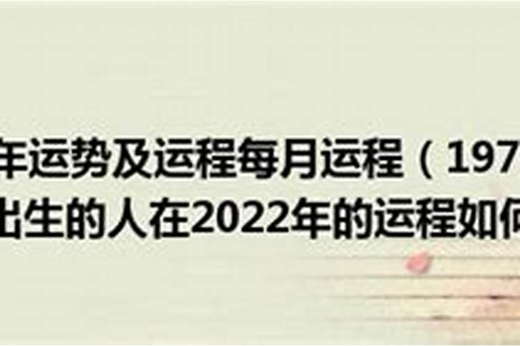 2020年犯太岁的生肖顺星