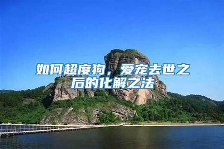 害太岁如何化解2023生肖龙的运气