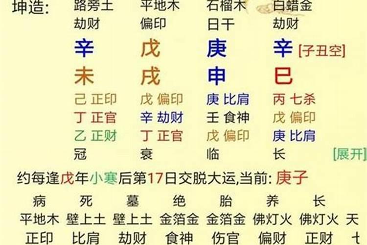 男命八字干支全合会怎样