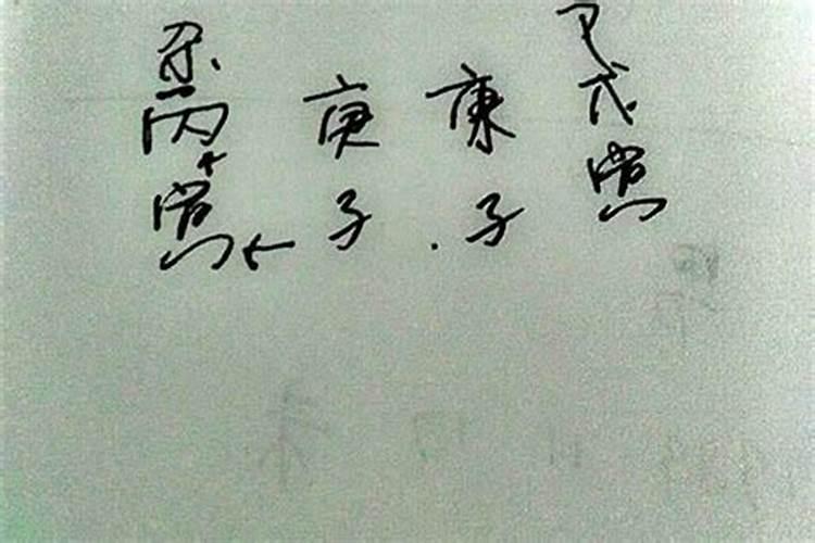 什么叫八字清纯