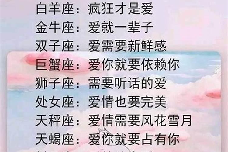 十二星座适合恋爱还是结婚