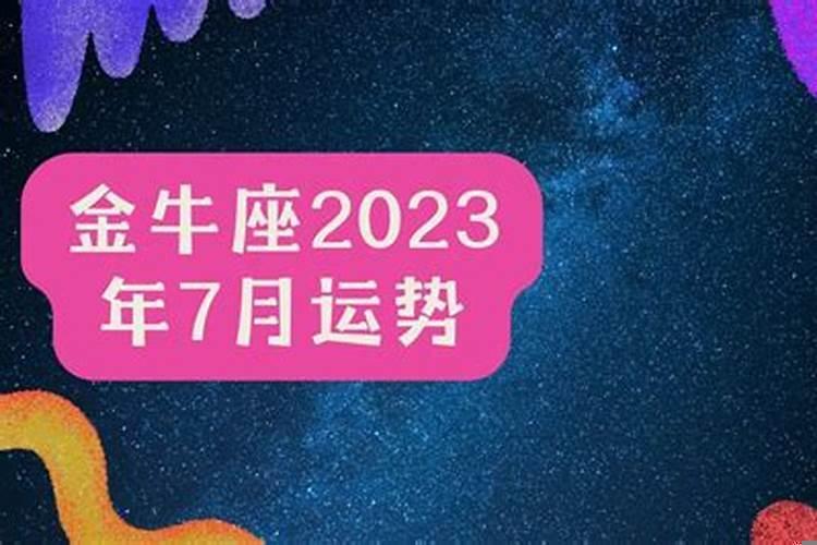 2023年运势详解完整版