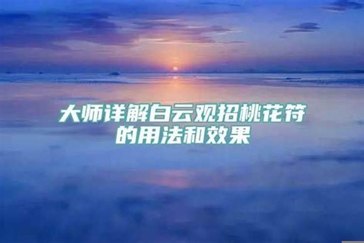 白云观可以还阴债吗