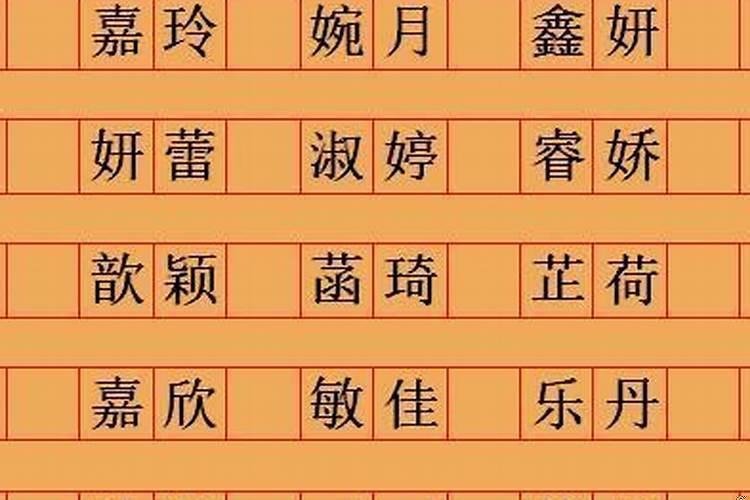 五行喜土的女孩取名字大全三个字