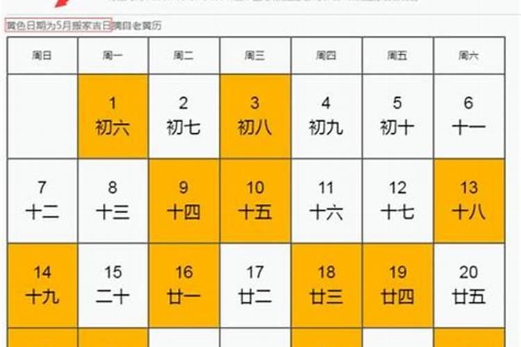 今年农历四月吉日