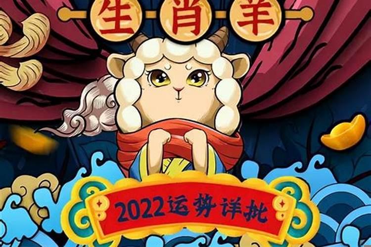 2022年那个生肖运势好