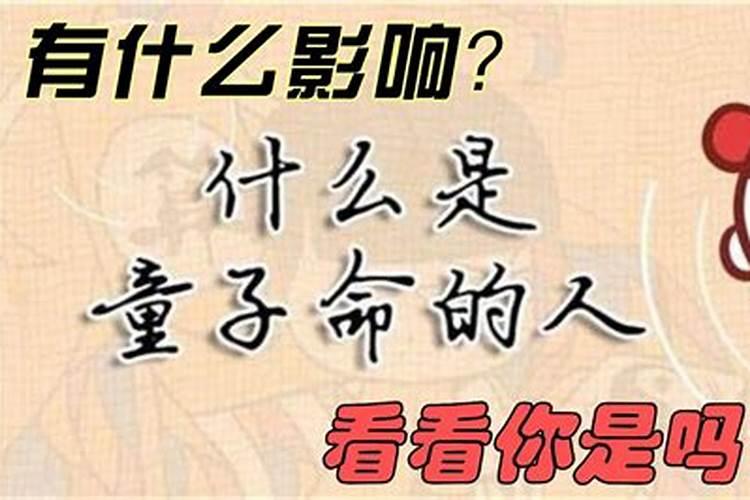 八字明合是什么意思