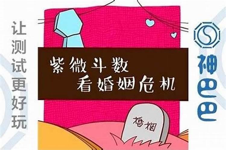 女的婚姻不好前世因果