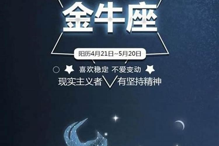 2023年金牛座牢狱之灾运势怎么样