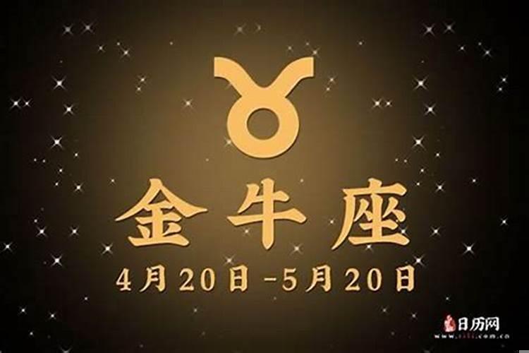 小乖麻2020年金牛座运势