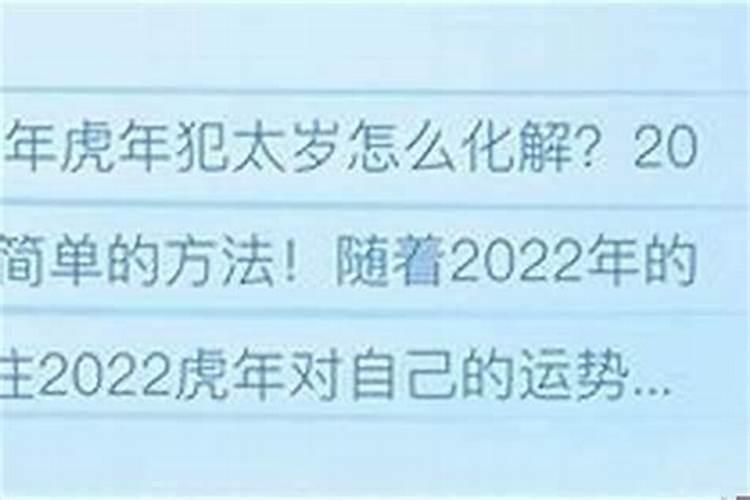 躲太岁的时候注意事项2023