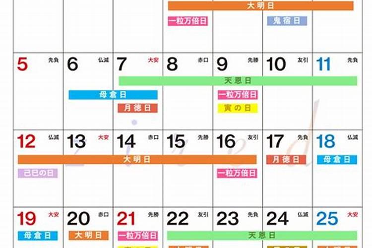 3月22日黄道吉日