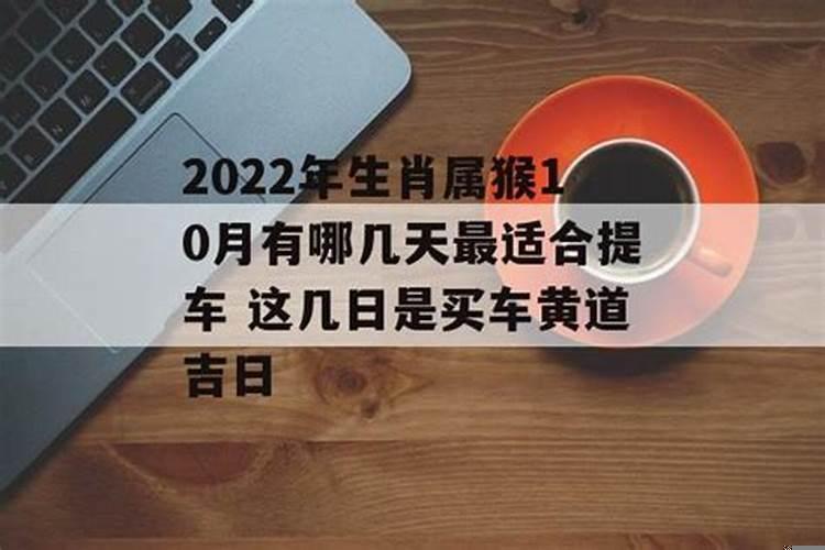 2022年3月22日黄道吉日的生肖动物