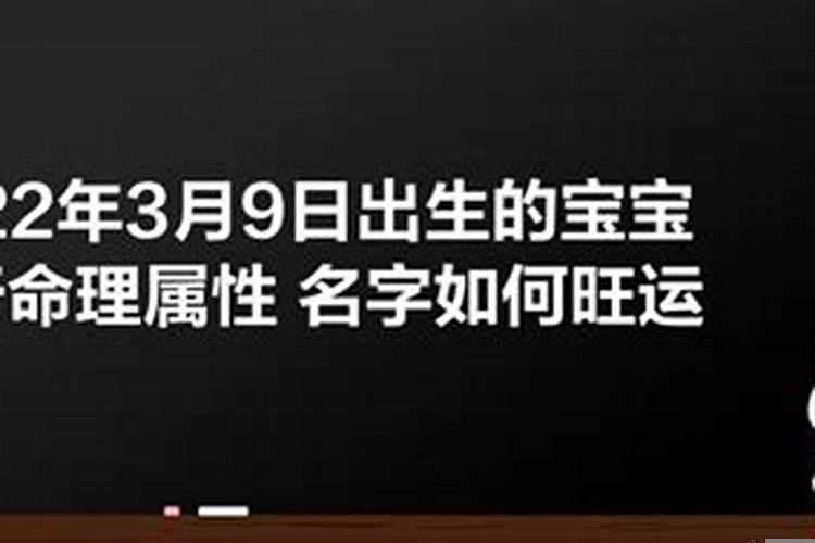 2023年3月15日出生的宝宝五行缺什么