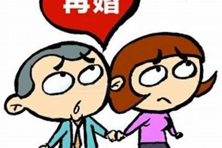 童子命二婚会幸福吗