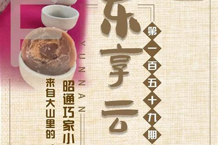 2022年犯太岁虎化解