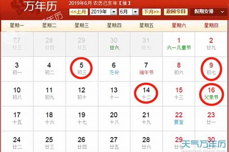 6月份提车黄道吉日一览表2020