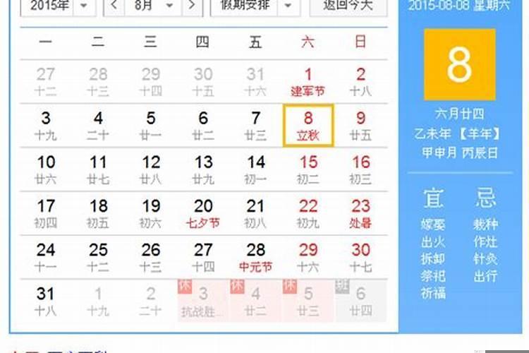 2023年农历6月份的黄道吉日有哪几天呢