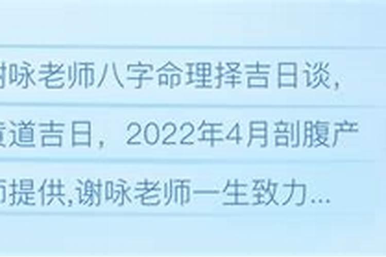 2022年5月份剖腹产吉日