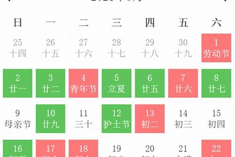 5月份安床黄道吉日2021年